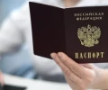 МВД напомнило россиянам о двух обязательных отметках в паспорте