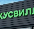 ВкусВилл заблокировал новые поставки салата с тунцом после вспышки ботулизма