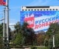  В Донецке рассматривают возможность строительства метро