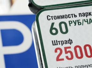 Более 30 участков улиц войдут в зону платных парковок в Москве с 22 февраля