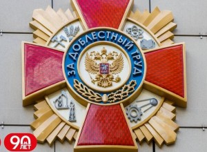 Столичный метрополитен удостоили ордена За доблестный труд