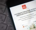 Стала известна самая востребованная услуга онлайн в Подмосковье