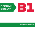 В1 - Первый выбор