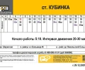 На маршруте № 28 «Звенигород (ул. Украинская) — санаторий им. Герцена» появится дополнительная остановка «Больница № 45»