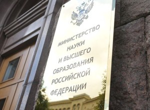 Минобрнауки в начале учебного года представит список приоритетных специальностей