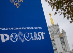 Выставку-форум Россия посетили 17 миллионов человек