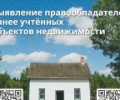 Филиал ППК «Роскадастр» по Мурманской области информирует